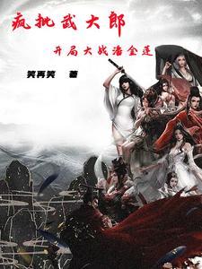 武大郎和潘金莲的小品视频 武大郎和潘金莲的小品视频