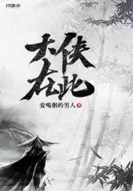 大侠是什么意思啊 大侠是什么意思啊