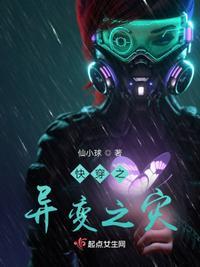 星际异兽 星际异兽