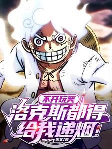 洛克斯是谁? 洛克斯是谁?