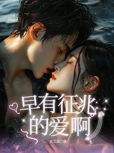 早有预兆bkpp文5 早有预兆bkpp文5