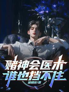 赌神不愧是赌神 赌神不愧是赌神