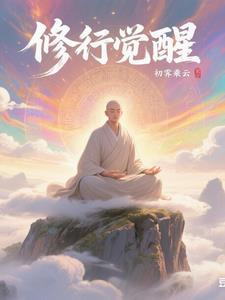 禅修修心 禅修修心