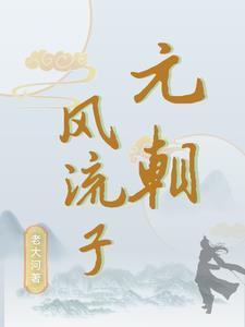 元灭金绝宋世拼音 元灭金绝宋世拼音