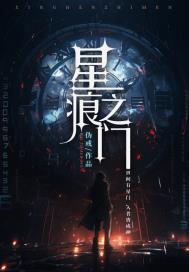 十大完结巅峰神作 十大完结巅峰神作