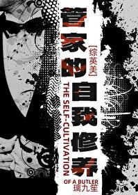 管家的穿着 管家的穿着