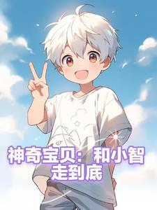 小智和神奇宝贝的照片 小智和神奇宝贝的照片