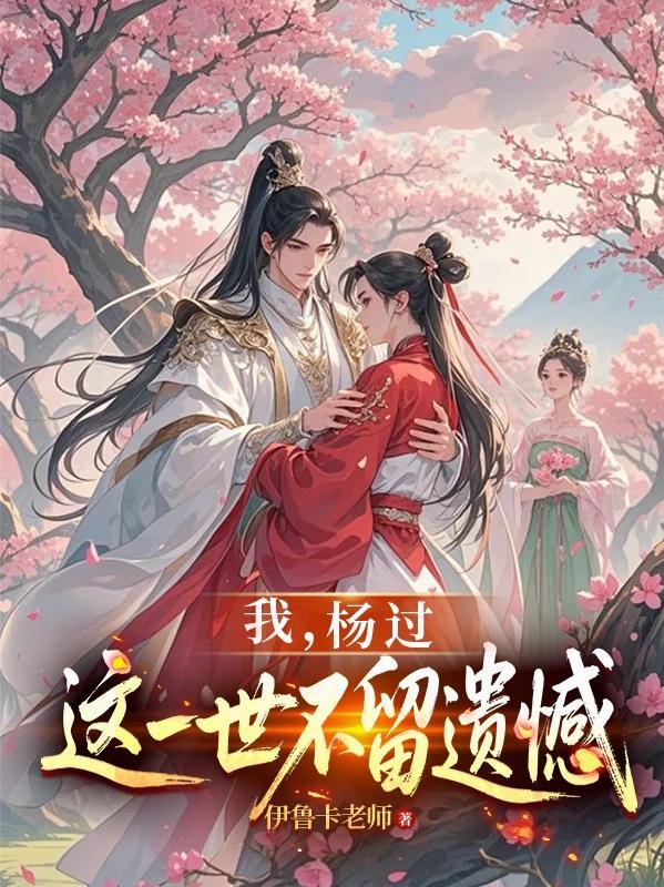 神雕侠侣黄蓉口诀 神雕侠侣黄蓉口诀