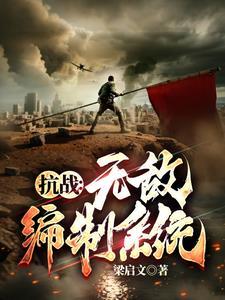 抗日升级类系统 抗日升级类系统