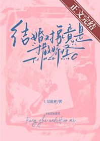 结婚对象靠抽选大结局 结婚对象靠抽选大结局