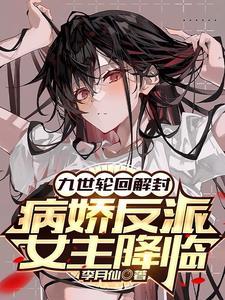 主角轮回了九世的