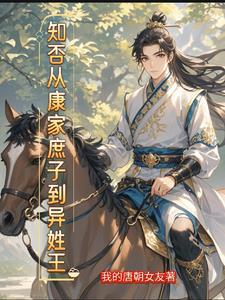 庶子重生记免费阅读 庶子重生记免费阅读