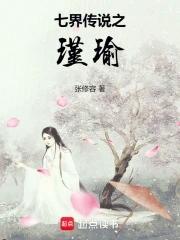 七界传说正传全文免费阅读 七界传说正传全文免费阅读