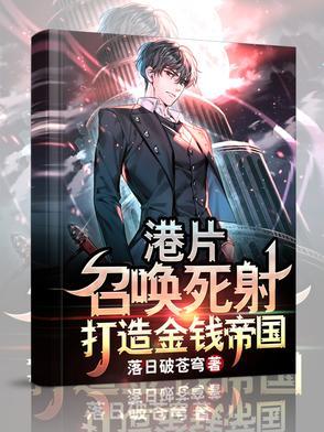 百年家族从金融传奇开始免费观看 百年家族从金融传奇开始免费观看