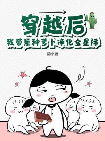 穿越之后我自带锦鲤好运气 穿越之后我自带锦鲤好运气