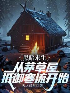 蚁人求生 蚁人求生