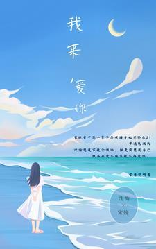 上帝派我来爱你 上帝派我来爱你
