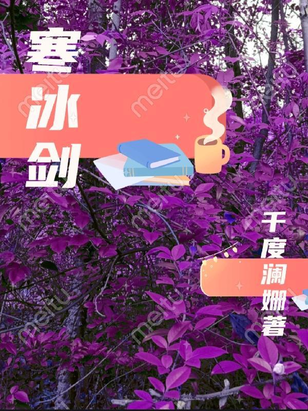寒冰剑三国 寒冰剑三国