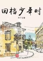 回档少年时百科 回档少年时百科