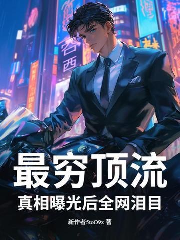 捐希望小学最多的明星 捐希望小学最多的明星