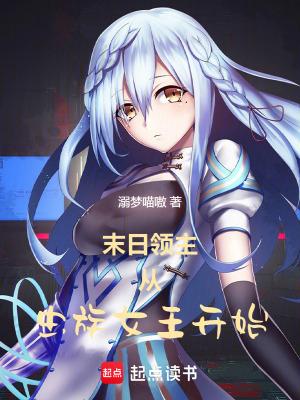 末日领主 ... 末日领主 ...