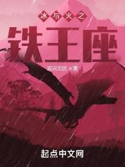 冰与火夜王来历 冰与火夜王来历