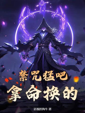 禁咒法师是什么 禁咒法师是什么
