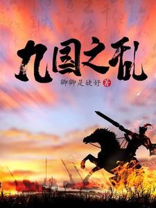 穿越成太子的 穿越成太子的