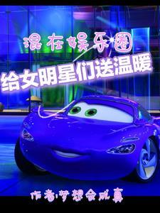 给女明星的备注 给女明星的备注