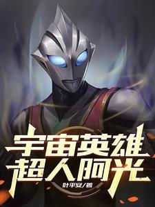 宇宙英雄ar 宇宙英雄ar