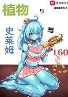 史莱姆与黑的关系 史莱姆与黑的关系