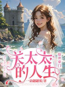 太太语录 太太语录