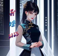 异瞳番外 异瞳番外