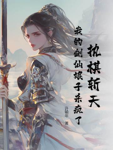 执剑斩仙手游 执剑斩仙手游